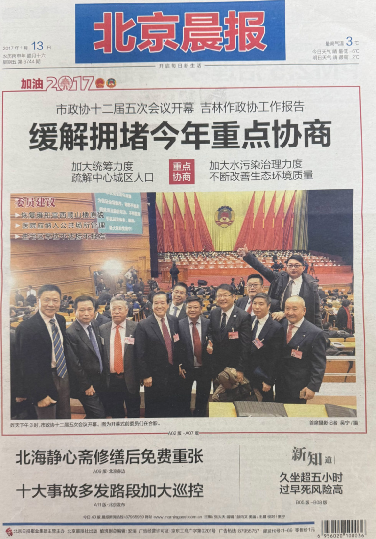 基金会活动受欧华报、北京晨报关注并追踪报道