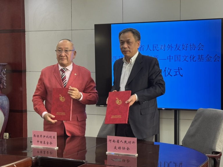 Foundation and Henan Provincial People's Association for Friendship with Foreign Countries Sign Agreement